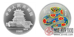 生肖蛇年彩色银币
