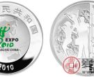 中国2010年上海世界博览会金银纪念币(第2组) 1盎司彩色银质纪念