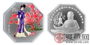 中国古典文学《红楼梦》第(1)组彩色银币：黛玉葬花