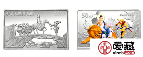 中国古典文学名著：《西游记》(3)彩色银币：文殊收狮图