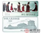 中国古代名画系列彩色银币：唐代簪花仕女图