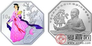 中國古典文學(xué)名著：《紅樓夢》彩色金銀紀(jì)念幣(第3組)1盎司八邊形