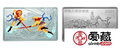 中国古典文学名著：《西游记》(第2组)5盎司长方形精制彩色银币