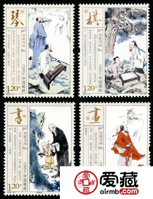 特种邮票2013-15 《琴棋书画》特种邮票