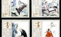 特种邮票2013-15 《琴棋书画》特种邮票