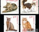 特种邮票2013-17 《猫》特种邮票
