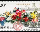 特种邮票2013-18 《中国—东盟博览会》特种邮票