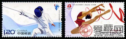 纪念邮票2013-19 《中华人民共和国第十二届运动会》纪念邮票、小