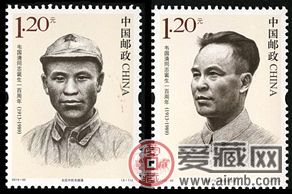 纪念邮票2013-20 《韦国清同志诞生一百周年》纪念邮票
