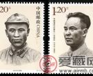 纪念邮票2013-20 《韦国清同志诞生一百周年》纪念邮票