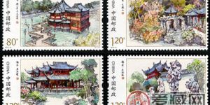 特种邮票2013-21 《豫园》特种邮票
