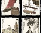 纪念邮票2013-23 《中国古代文学家（三）》纪念邮票