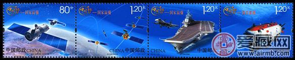 特种邮票2013-25 《中国梦—国家富强》特种邮票、小全张
