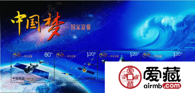 特种邮票2013-25 《中国梦—国家富强》特种邮票、小全张