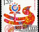 纪念邮票2013-26 《第十届中国艺术节》纪念邮票
