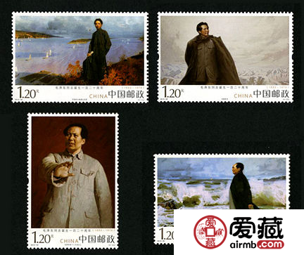 纪念邮票2013-30 《毛泽东同志诞生一百二十周年》纪念邮票