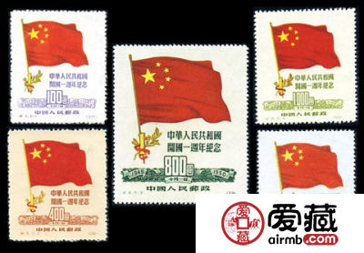 纪念邮票 纪6 中华人民共和国开国一周年纪念