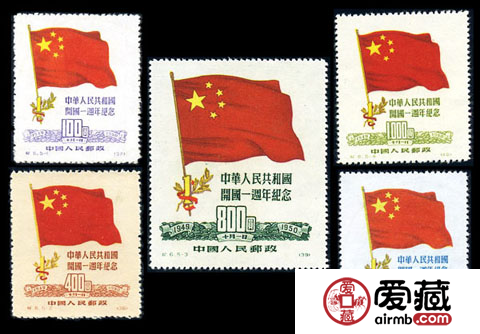 纪念邮票 纪6 中华人民共和国开国一周年纪念