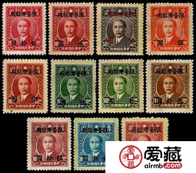 台普4 上海大东一版孙中山像“限台湾贴用”改值邮票