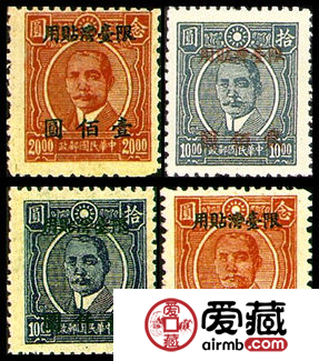 台普7 重庆大东版孙中山像“限台湾贴用”改值邮票