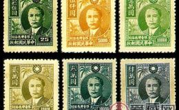 台普8 孙中山像农作物二版“限台湾省贴用”邮票