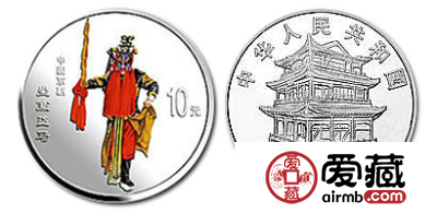 中国京剧艺术彩色银币(第4组)：《坐寨盗马》