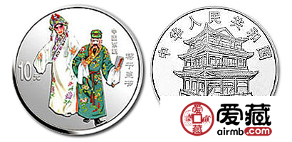 中国京剧艺术彩色银币(第4组)：《蒋干盗书》
