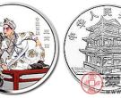 中国京剧艺术彩色银币(第4组)：《三岔口》