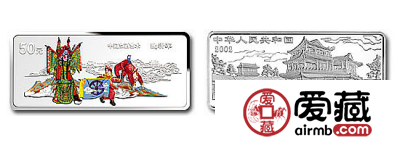 中国京剧艺术彩色银币(第4组)：《挑滑车》
