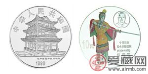 中国京剧艺术第(1)组：《红拂传》彩色银币