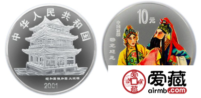 中国京剧艺术系列彩色银币(第三组)：游龙戏凤