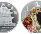 中国京剧艺术系列彩色银币(第三组)：将相和