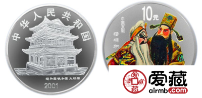 中国京剧艺术系列彩色银币(第三组)：将相和