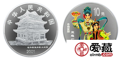 中国京剧艺术系列彩色银币(第三组)：宝莲灯