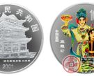 中国京剧艺术系列彩色银币(第三组)：宝莲灯