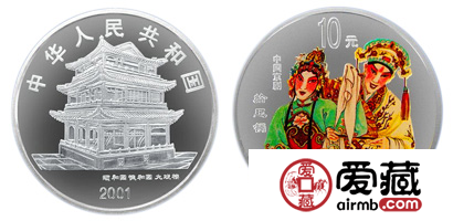 中国京剧艺术系列彩色银币(第三组)：拾玉镯