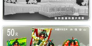 中国京剧艺术系列彩色银币(第三组)：水漫金山