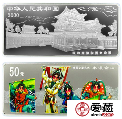 中国京剧艺术系列彩色银币(第三组)：水漫金山