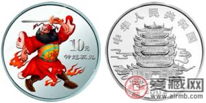 中国民间神话故事彩色银币(第2组)：钟馗驱鬼