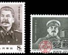 约·维·斯大林诞生一百周年邮票