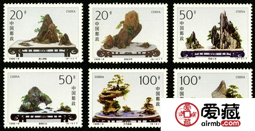 1996-6 《山水盆景》特种邮票