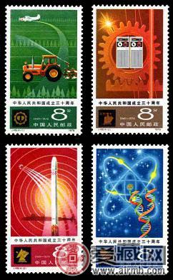 J48 中华人民共和国成立三十周年（第五组）邮票