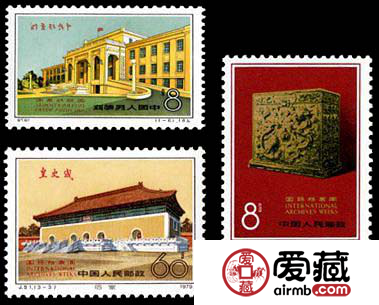 J51 国际档案周邮票