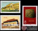 J51 国际档案周邮票