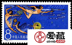 J52 中国科学技术协会第二次全国代表大会邮票