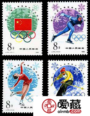 J54 第十三届冬季奥林匹克运动会邮票