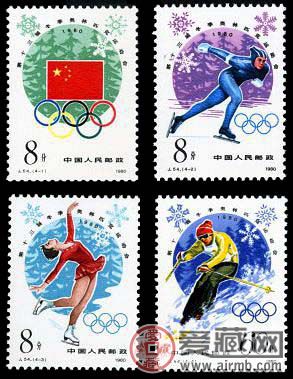 J54 第十三届冬季奥林匹克运动会邮票