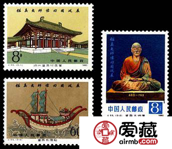 J55 鉴真大师像回国巡展邮票