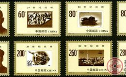 1999-20 《世纪交替 千年更始–20世纪回顾》纪念邮票