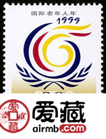 1999-12 《国际老人年》纪念邮票